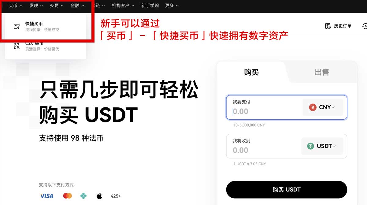 欧 易交易所app_欧意苹果iOS下载身份验证流程